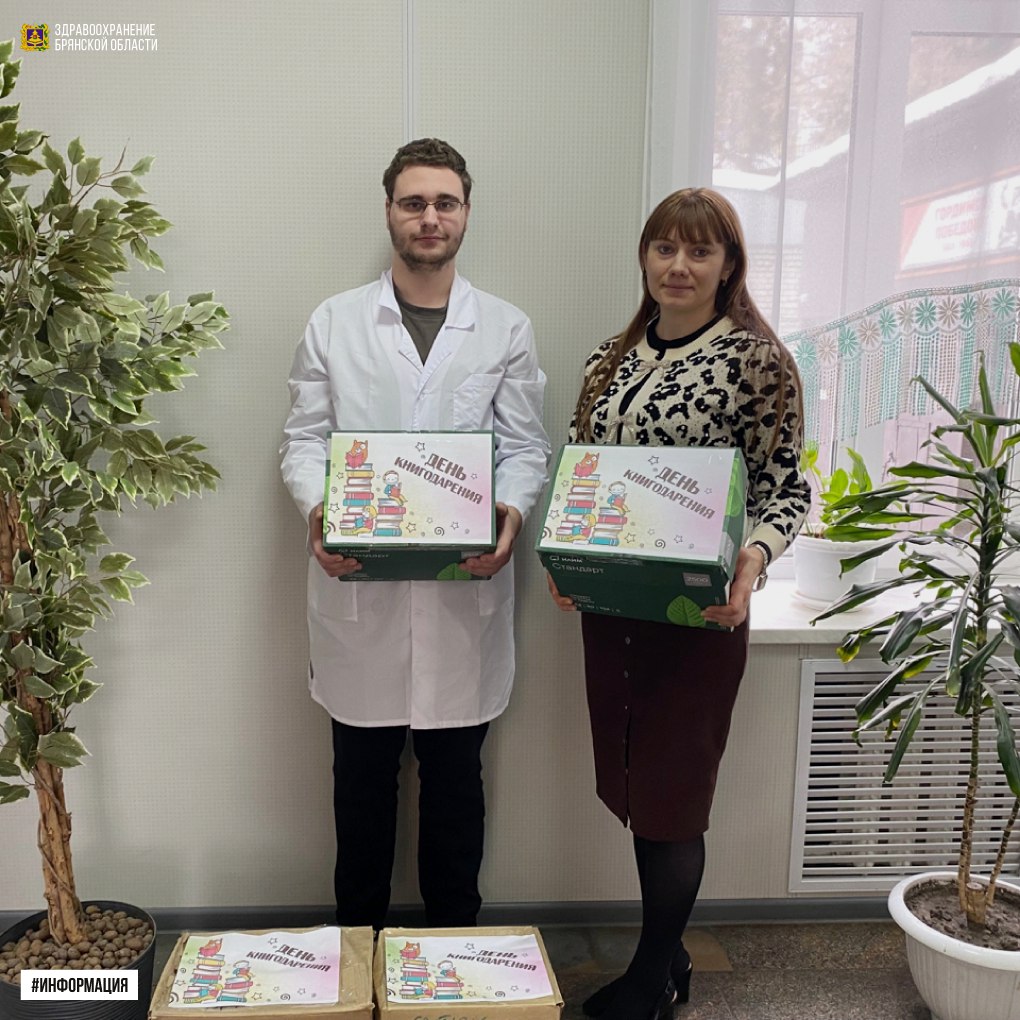 В преддверии Международного женского дня педагоги и студенты Брянского медико-социального техникума имени академика Н. М. Амосова приняли участие в благотворительной инициативе и передали книги в Брянскую областную детскую...