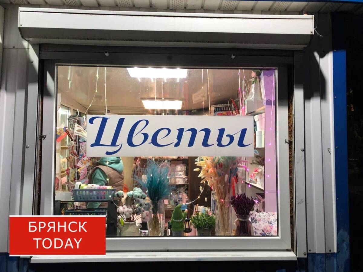 В Брянске бизнесмена оштрафовали за продажу мяса в цветочном киоске