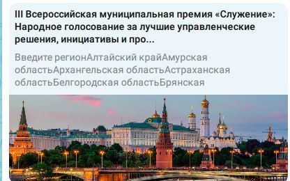 Игорь Шевелёв: Дан старт Народного голосования III Всероссийской муниципальной премии «Служение»