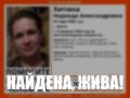 Стала известна судьба пропавшей в Брянске 43-летней Надежды Хитиной