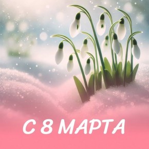 ����� ������: ������� �������!. �� ����� ������ ���������� ��� � ����� ������� �������� ���������� � ������������� ������� ���� 8 �����!