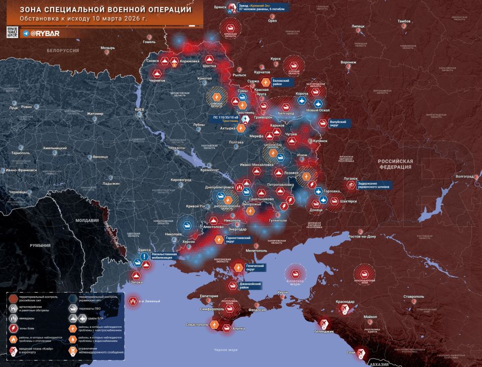 Хроника специальной военной операции