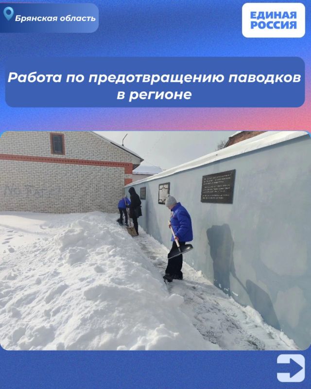Эта зима была снежной и во многих регионах есть угроза прихода большой воды