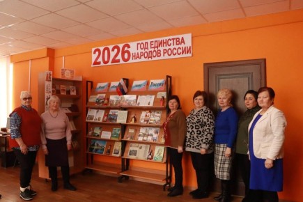 Навлинская центральная библиотека распахнула свои двери для книжно-иллюстративной выставки "Наш общий дом – Россия", приуроченной к Году единства народов России