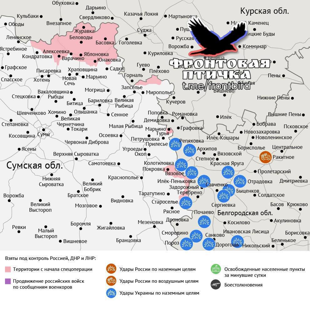Сумское направление. Успехи ВС РФ