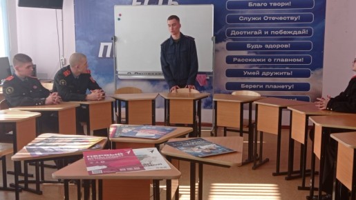 Курсант Луганской академии СК России провел профориентационное занятие для кадет Брянской кадетской школы