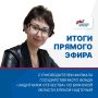 Руководитель филиала Государственного фонда «Защитники Отечества» по Брянской области Елена Надточий рассказала о медицинской помощи, психологической поддержке и комплексной реабилитации ветеранов СВО, а также об оказываемой...