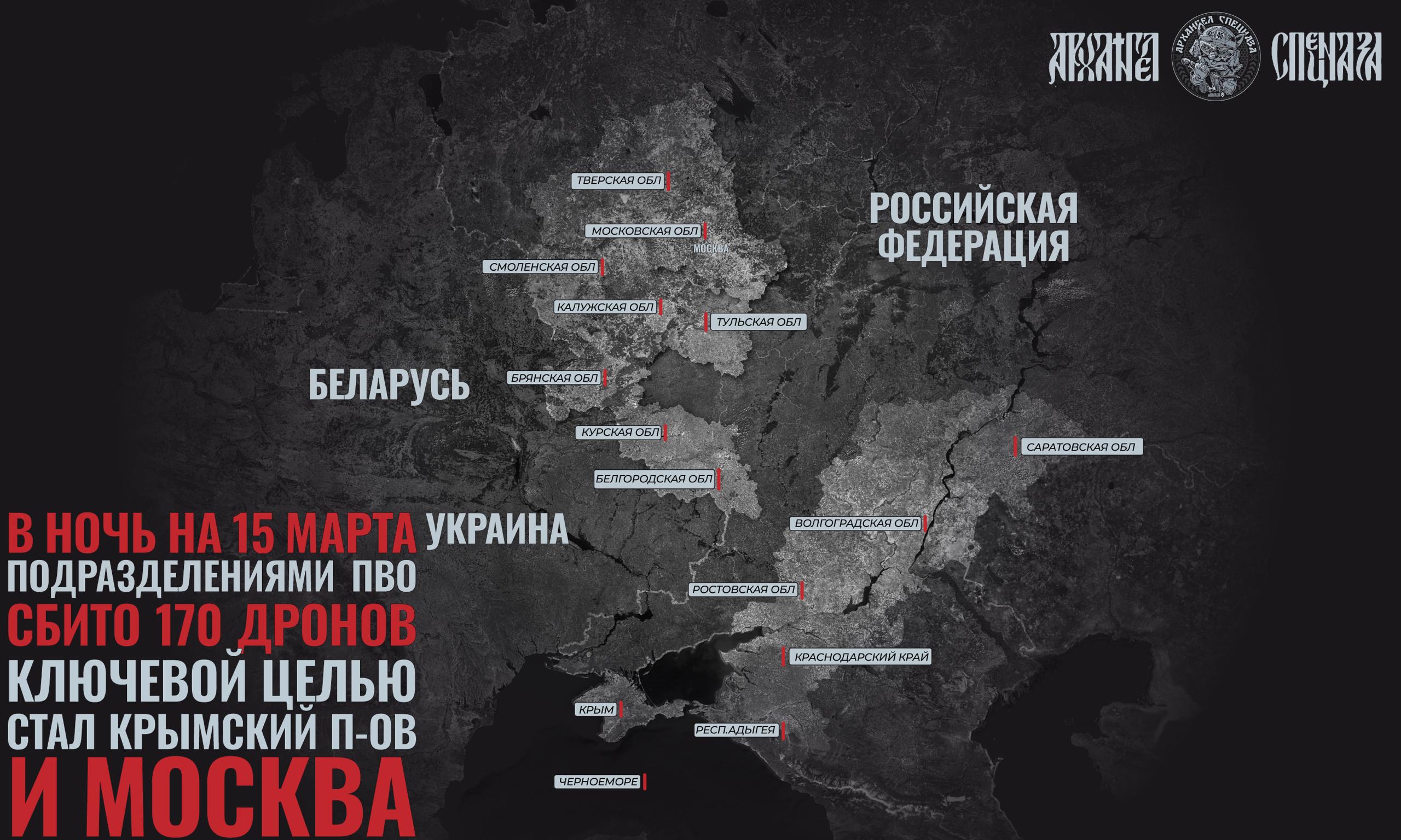 Налеты продолжаются. Еще одна ночь прошла, еще один налет ВСУ закончился