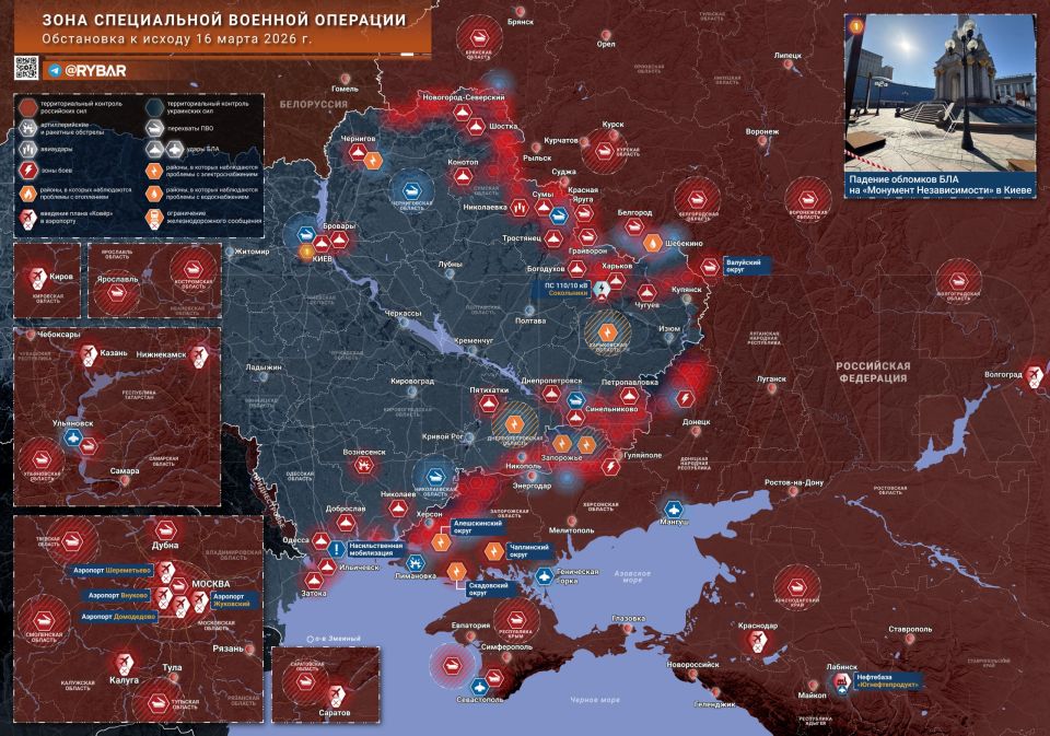 Хроника специальной военной операции