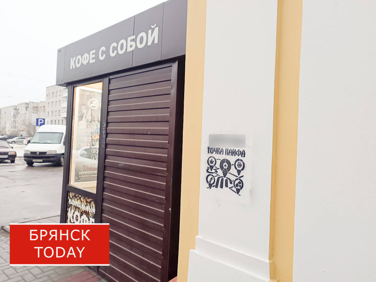 К майским праздникам центр Брянска очистят от ненужных художеств