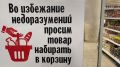 Ценопад по-брянски: что подешевело на Брянщине в феврале