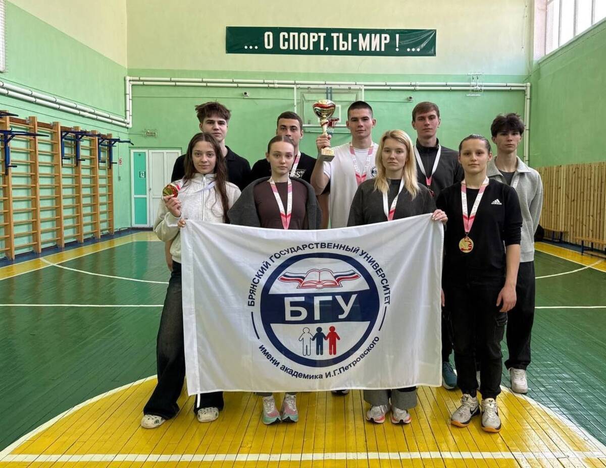 Сборная БГУ победила в фестивале ГТО среди вузов Брянщин