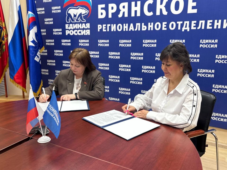 Сегодня состоялось подписание Соглашения о сотрудничестве между Региональным советом сторонников и Федерацией профсоюзов Брянской области