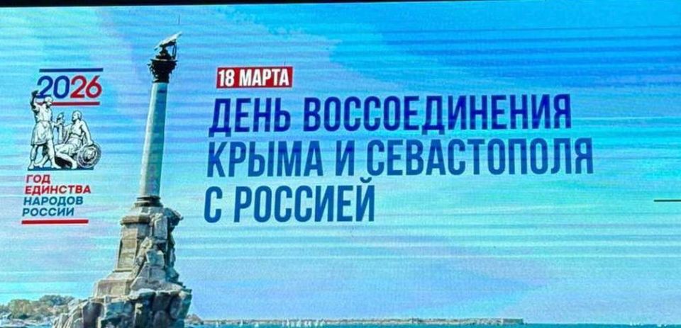 Сегодня, в 12 -ю годовщину воссоединения Крыма с Россией вокальные и хореографические коллективы муниципальных учреждений культуры приняли участие в большом фестивале боевых искусств во Дворце единоборств имени Артема...