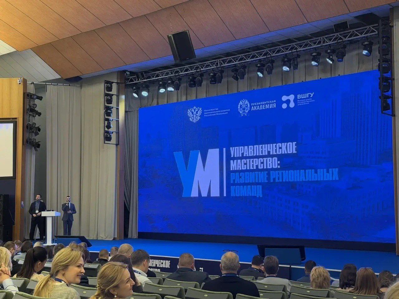 Сергей Евтеев: Принимаю участие в образовательной программе "Управленческое мастерство и развитие региональных команд - 2026" , которая стартовала 16 марта 2026 года