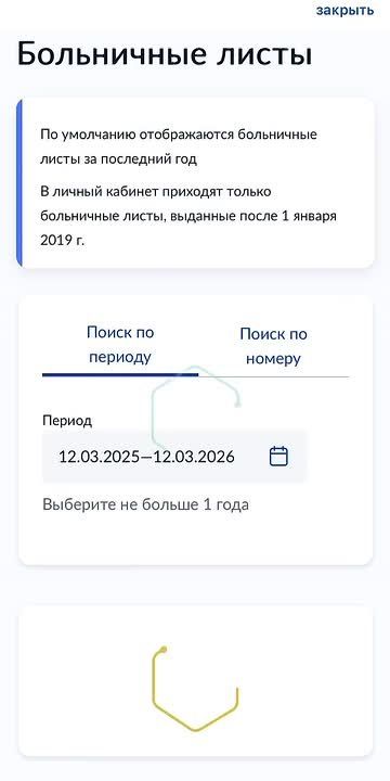 Видеоинструкция: как посмотреть больничный лист на портале госуслуг