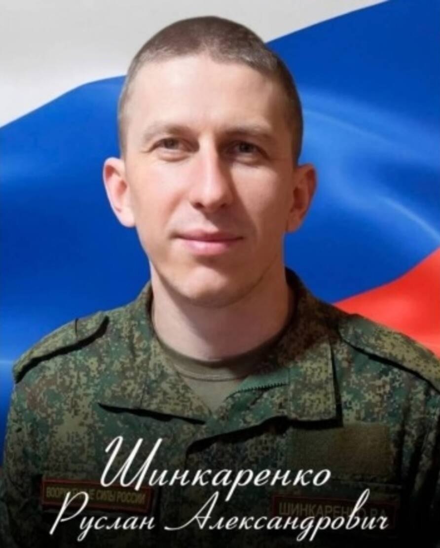 В зоне СВО в борьбе с бандеровцами погиб житель Клинцовского района Руслан Шинкаренко
