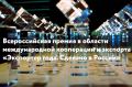 РЭЦ и Первый канал запустили проект «Наше всё. Сделано в России»!