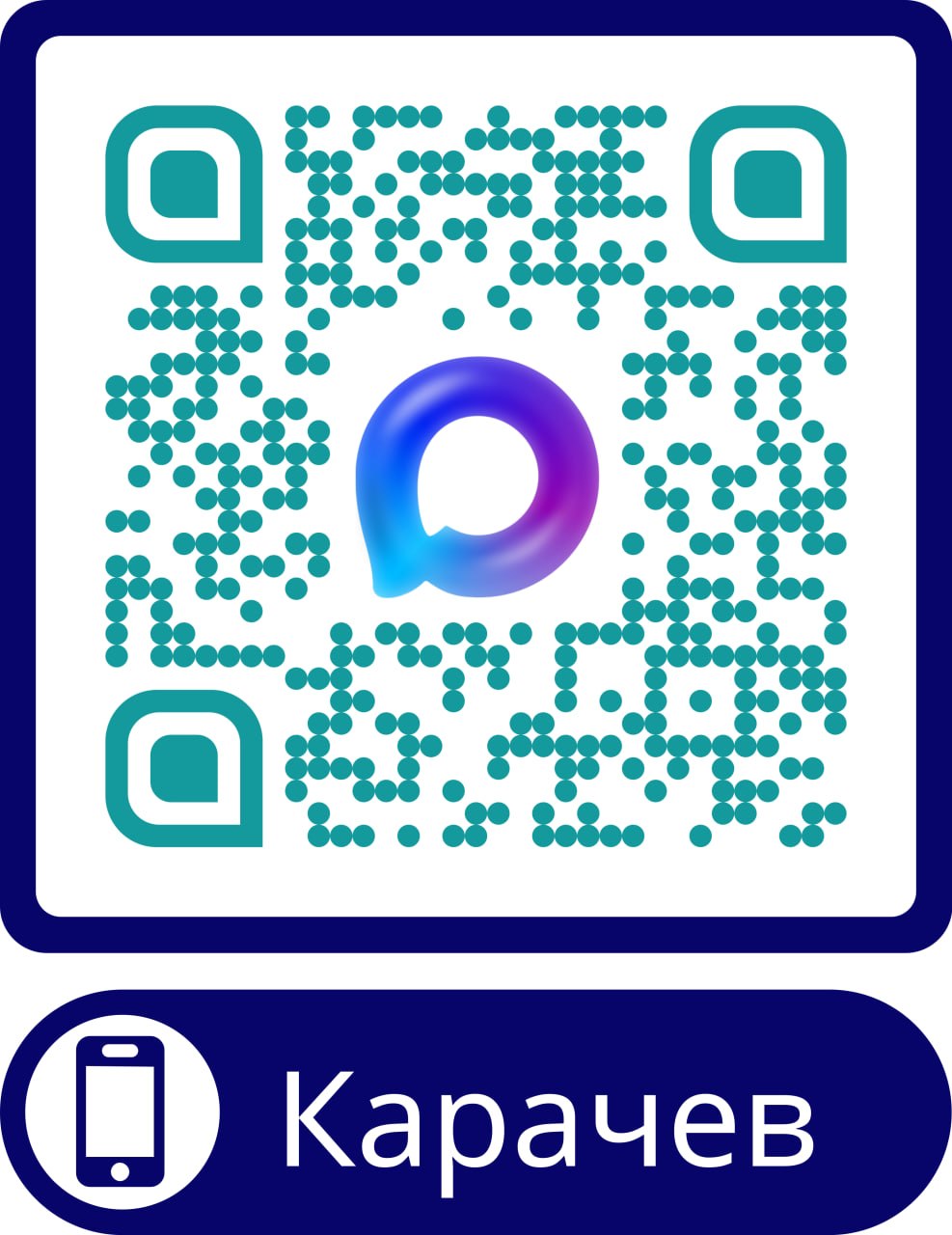 Дорогие друзья!. Сообщаем вам о запуске нашего нового канала MAX, посвященного новостям и событиям администрации Карачевского района! Здесь вы сможете оперативно получать информацию о важных мероприятиях, новостях и...