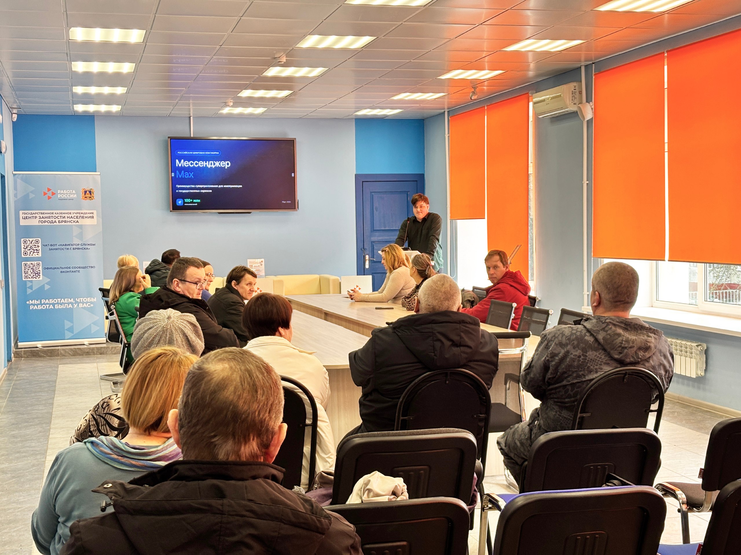 17 марта в Кадровом центре «Работа России» города Брянска для граждан была проведена информационная встреча по цифровой безопасности в рамках оказания сервиса «50 в цифре»