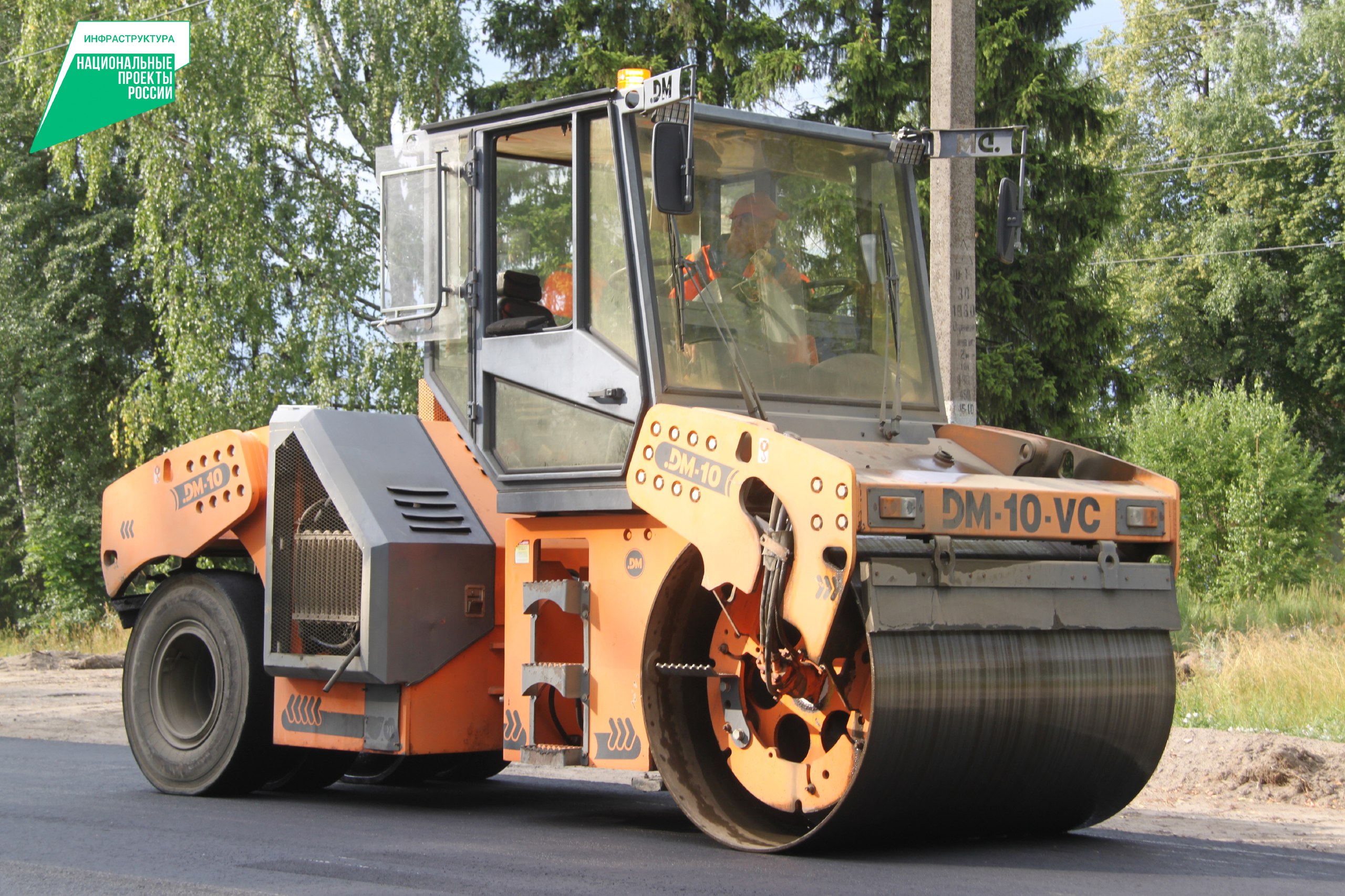 По национальному проекту «Инфраструктура для жизни» в текущем году в Злынковском районе Брянской области начнется ремонт участка автомобильной дороги Новозыбков – Деменка – Кожановка протяженностью 4,8 км. Работы будут...