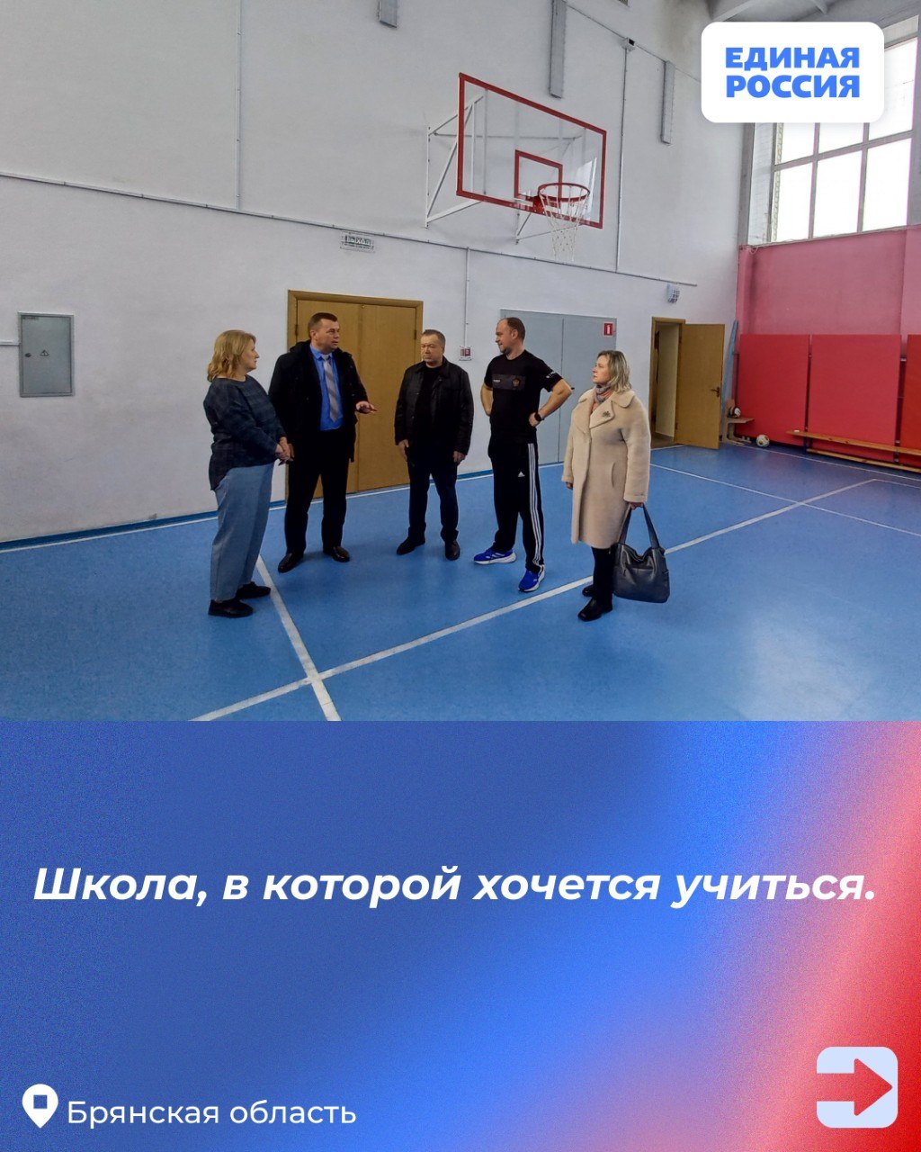 Школа, в которой хочется учиться