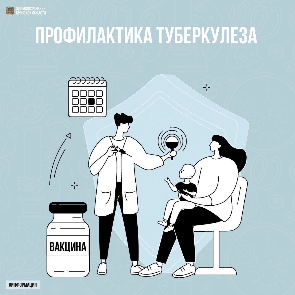 Профилактика туберкулеза. Забота о здоровье начинается с простых, но эффективных мер