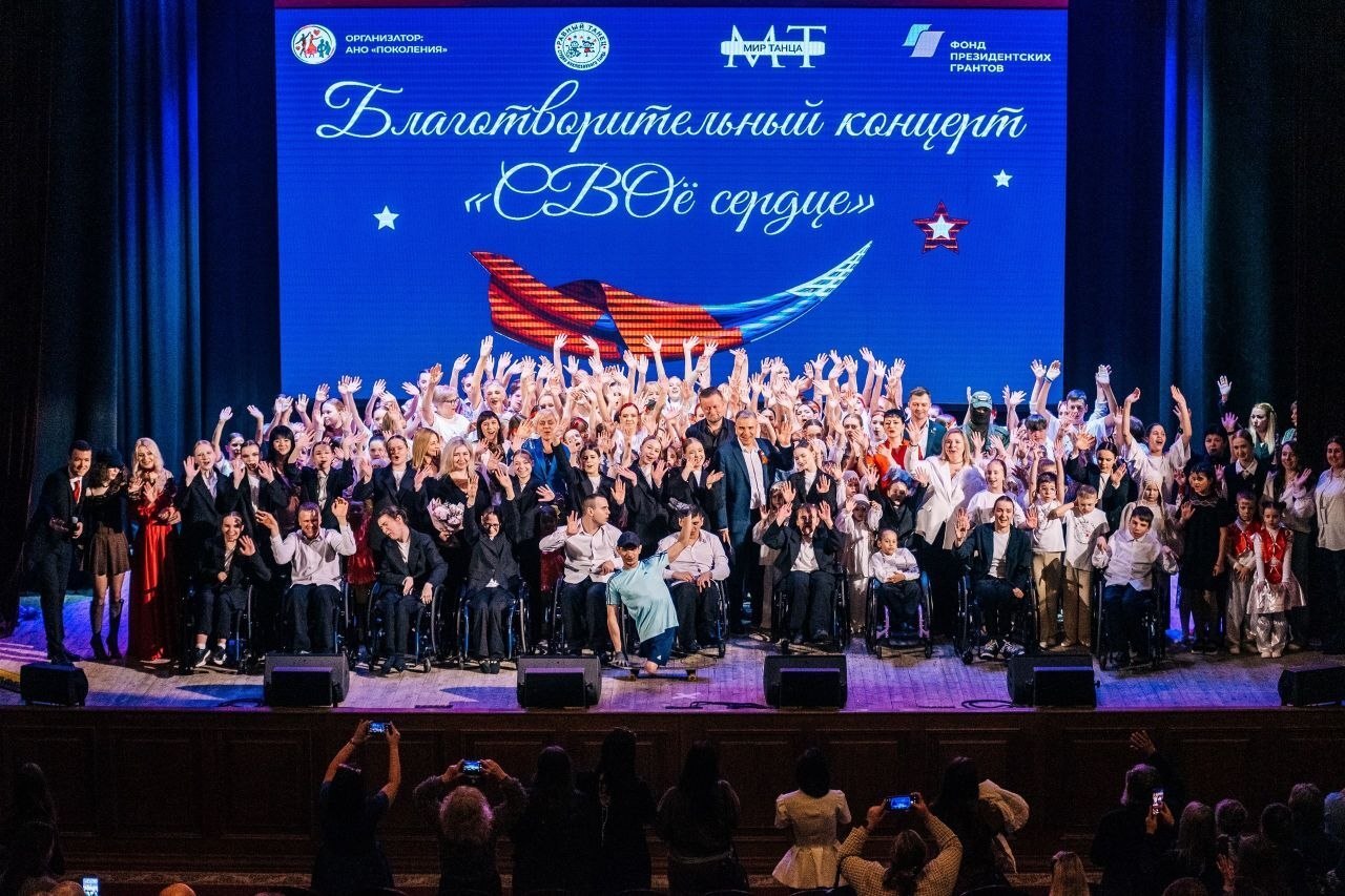 22 марта во Дворце культуры БМЗ состоялось по-настоящему трогательное и значимое событие – благотворительный концерт "СВОё сердце", организованный АНО "Поколения" в рамках проекта, поддержанного Фондом президентских грантов...
