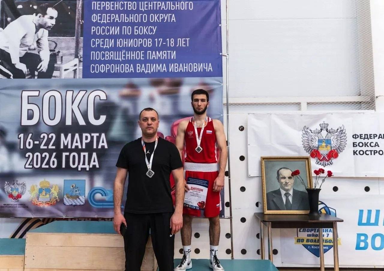 Александр Исаев: В г. Кострома прошло Первенство ЦФО по боксу среди юниоров 17-18 лет, посвященное памяти Сафронова Вадима Ивановича