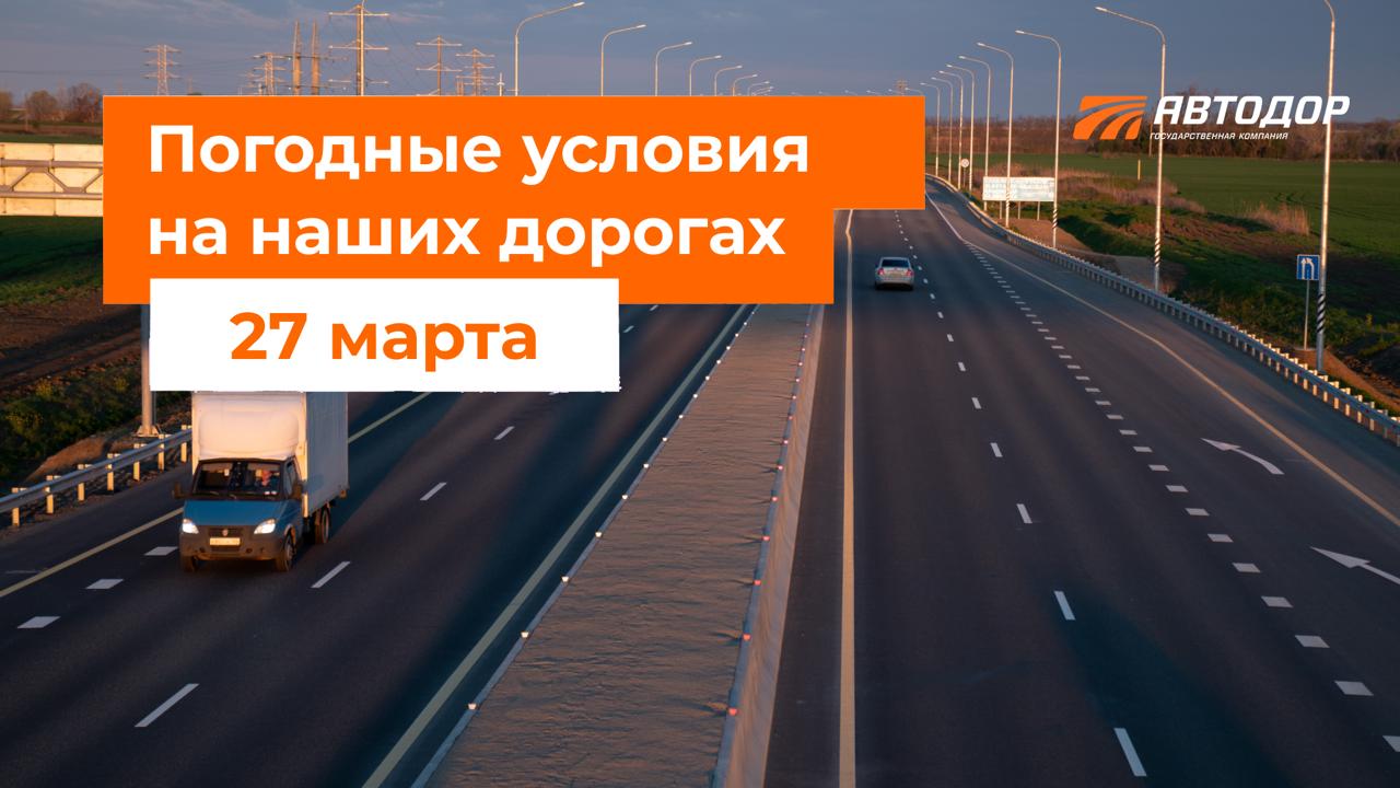 М-1 «Беларусь». – В течение суток без осадков