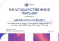 Игорь Шевелёв: Уважаемые друзья!. Сегодня мне присвоен статус лидера по итогам второго сезона 2025–2026 годов
