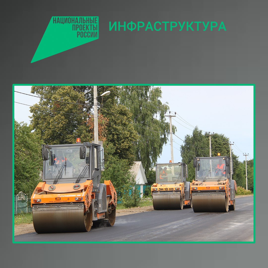 В рамках национального проекта «Инфраструктура для жизни» в текущем году подрядная организация ООО «Брянскремавтодор» завершит ремонт участка автомобильной дороги Сновское – Рогов – Вербовка в Новозыбковском городском округе...
