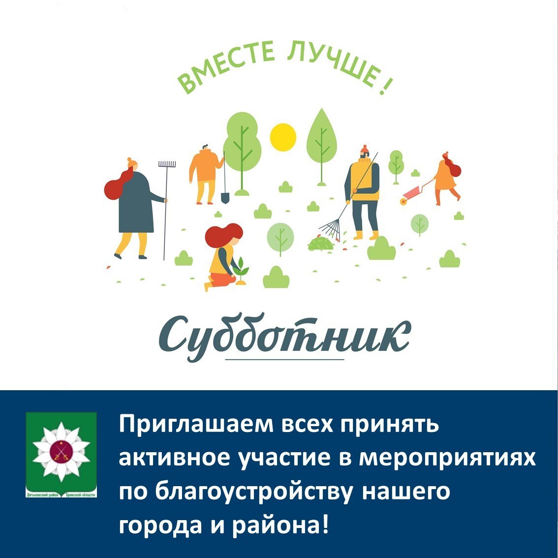 Уважаемые жители города Дятьково и Дятьковского района