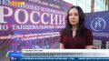 Первый чемпионат России по танцевальному спорту прошел в Москве