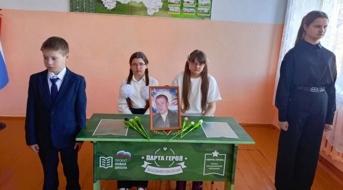 Парту Героя открыли в одной из школ Суземского района