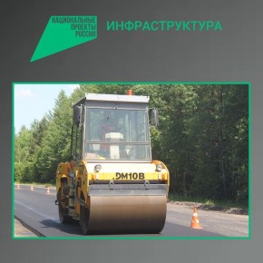 По национальному проекту «Инфраструктура для жизни» в текущем году в Рогнединском районе Брянской области начнется ремонт участка автомобильной дороги Селиловичи – Берёзовка – Шаровичи, протяжённостью 10 км. Работы будут...