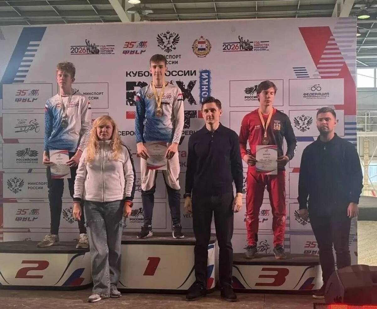 Брянец Егор Иванов завоевал бронзу соревнований по велоспорту ВМХ