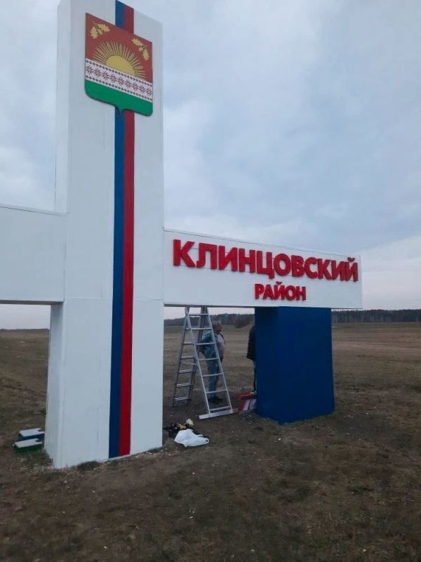 Обновили стелу при въезде на территорию Клинцовского района к приближающемуся празднику Великой Победы над немецко - фашистскими захватчиками