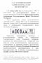 С 1 января 2025 года в соответствии с ГОСТ Р 50577-2018 на всех регистрационных знаках транспортных средств, выполненных со световозвращающим покрытием, обязательным является наличие изображения Государственного флага...