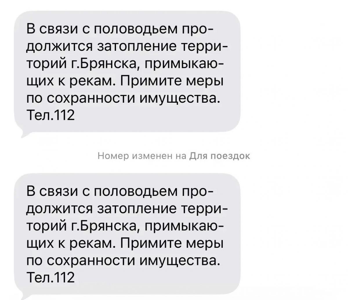 Жителей Брянска предупредили о подтоплениях 6 апреля