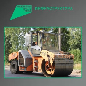 По национальному проекту «Инфраструктура для жизни» в текущем году в Брянске запланировано капитально отремонтировать более 30 важных участков улично-дорожной сети