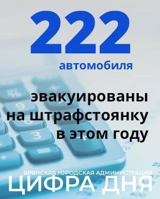 #Цифра_дня. Подписывайтесь на канал БГА в МAX