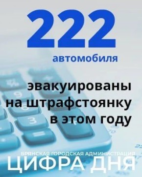 #Цифра_дня. Подписывайтесь на канал БГА в МAX