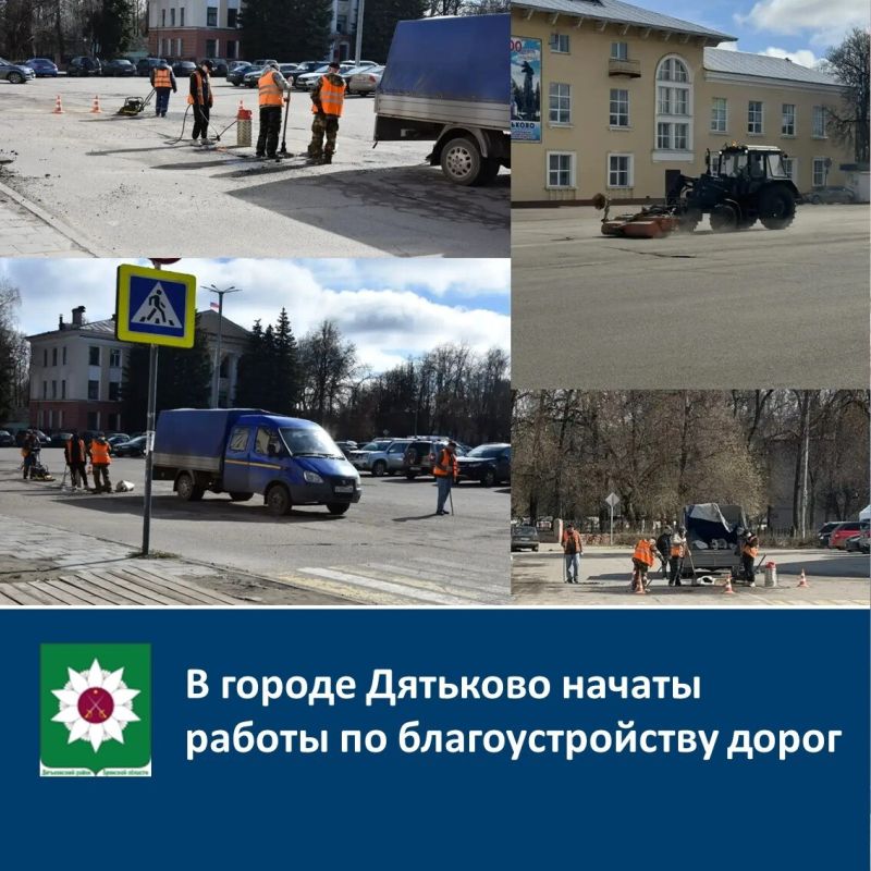 В городе Дятьково начаты работы по благоустройству дорог