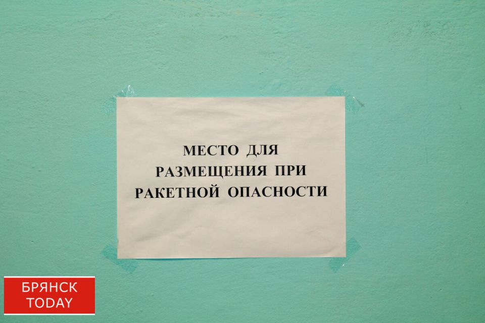 В Брянской области завыли сирены