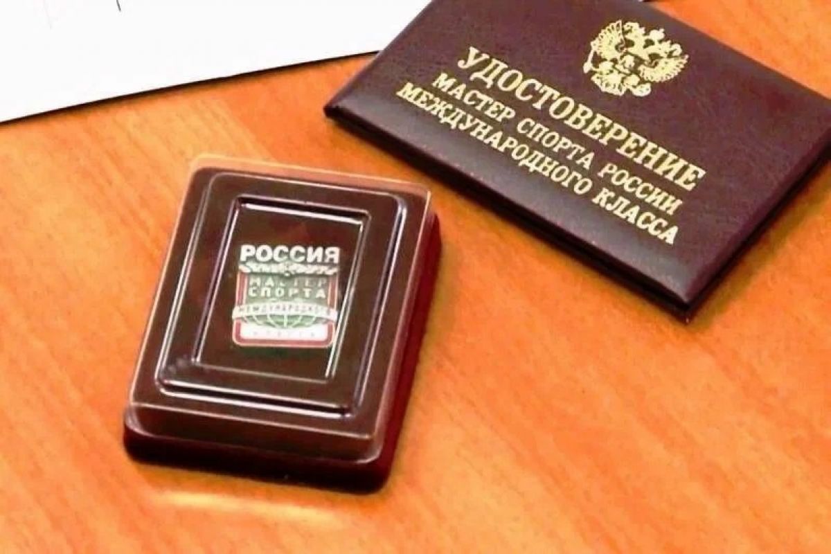 Два брянских спортсмена стали мастерами спорта международного класса