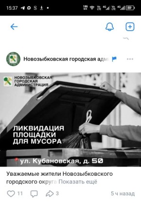 В Новозыбкове решено убрать контейнерную площадку вблизи рынка