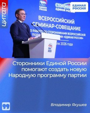 Сторонники Единой России, это авангард партии