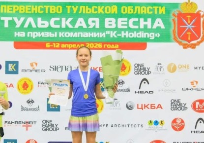 Юная Брянская теннисистка завоевала золото «Тульской весны»