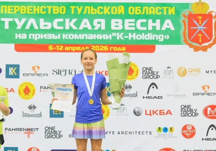 Юная Брянская теннисистка завоевала золото «Тульской весны»